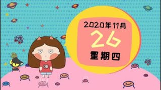 11月26日星座运势：白羊加入火土刑，哪些星座需警惕冲突上门？