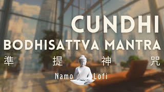 願望速成：準提神咒【108遍】 Speed Up Your Manifestation - Cundhi Bodhisattva Mantra (108 times)