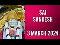 SAI SANDESH || 3 MARCH 2024