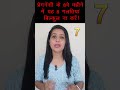 प्रेगनेंसी के 8वे महीने में यह 8 गलतियां बिल्कुल ना करें my pregnancy care