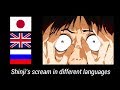 Shinji's scream in different languages | Voice acting comparison