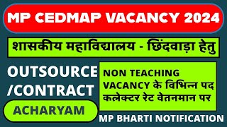 MP CEDMAP VACANCY 2024 MP GOVT COLLEGE VACANCY 2024 MP OUTSOURCE VACANCY 2024 MP NEW VACANCY 2024