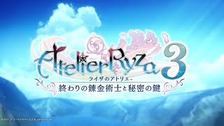 ライザのアトリエ3【初見プレイ10】【ネタばれあり】