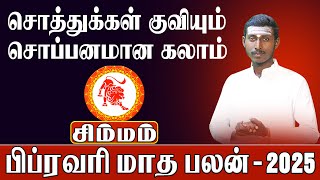 சிம்மம் - சொப்பனமான காலம் | February Month Rasi Palan 2025 - Simmam