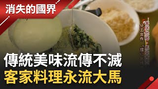 SUB｜美食無國界! 美味\