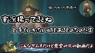 【ハリーポッター】実況撮ってたらたまーにある現象なんですよねぇ・・・【魔法の覚醒】