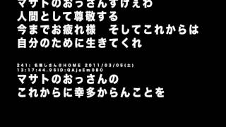 【涙腺崩壊】姪っ子を引き取った話　～良い母を演じる私～