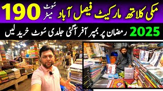 Makki cloth market Faisalabad wholesale cloth market l Karkhana bazar faisalabad