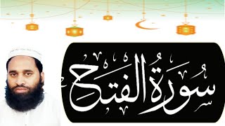 Surah Al-Fatah Full | Surah Al Fath | surah Fatah ki Tilawat | By Muhammad Younas