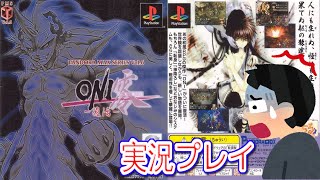 【コメ付き】 ホラーゲーム ONI零 復活を実況プレイ 1/2