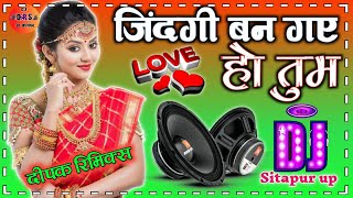 Jo Meri Ruh Ko Chain De💞 Jindagi Ban Gaye Ho Tum💞Dj Hindi Love Song💞Dj Dholki Mix 💞Dj Deepak Raj