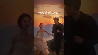 পারবোনা আমি ছাড়তে তোকে.... 🥹❤️‍🩹 #love #unfrezzmyaccount #lyrics #banglasong #sad #song #music #love