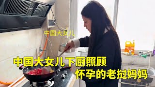 中国爸爸让中国大女儿为照顾怀孕的老挝媳妇，教育女儿学习下厨做饭【老许的老挝媳妇】#跨国婚姻 #搞笑 #异族夫妇 #熱門 #分享 #情感