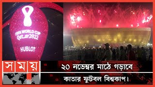 একজনের 'হায়া কার্ড' দিয়ে কাতারে আসতে পারবেন আরও ৩ জন! | Qatar Worldcup | Football World Cup 2022