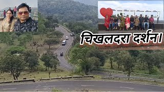 चिखलदरा दर्शन। EXPLORING ALL CHIKHALDRA।   PARATWADA TO CHIKHALDRA ROAD ।CHIKHALDRA ALL POINT ।