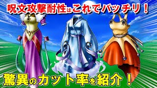 【ドラクエ7】最強鎧ランキングTOP5中盤編！魔空間の神殿クリアまでに入手可能な装備アイテムの守備力・耐性や入手場所・値段を解説！PS・3DS・スマホリメイク版攻略対応【DQ7】【ドラクエマスター】