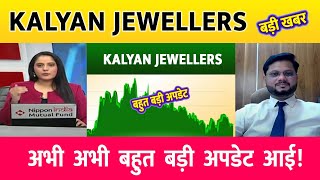 KALYAN JEWELLERS SHARE BREAKOUT | KALYAN JEWELLERS SHARE LATEST NEWS, KALYAN JEWELLERS SHARE TARGET