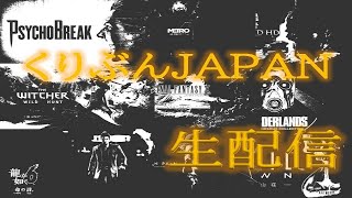 【龍が如くONLINE 生配信（2020/12/15）】救援イベント『城戸の怒り、新井の憂い』【くりぶん実況】