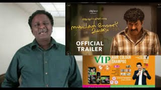 Nanpakal Nerathu Mayakkam Movie Review Tamil | Tamiltalkies | Bluesattai | Malayalam Movie 2023