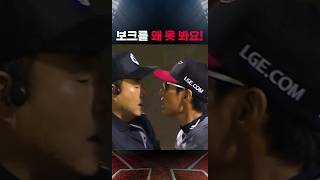 강하게 항의하는 염경엽 감독