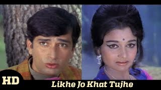 Likhe Jo Khat Tujhe - HD - High Quality - Kanyadaan - 1968