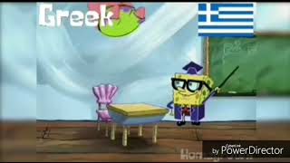 Loop De Loop Greek But Its Louder