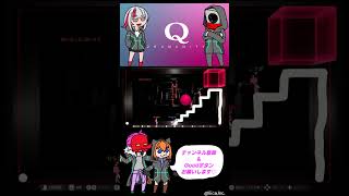 【Q2 HUMANITY】チーム4にんで！これ坂だと滑って登りきらないのかな？【全ステージ攻略目指す】 #q2humanity #qdidit #shorts #ゲーム実況