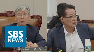 '여상규 vs 박지원' 설전에 청문회 중단…이유는? / SBS / 주영진의 뉴스브리핑