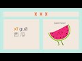 中文老师如何教汉语拼音lesson 5 chinese pronunciation pīnyīn initials g k h j q x 漢語拼音