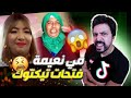 Black Moussiba || 🤣😱😅 عائلة مي نعيمة فتحات التيكتوك Tik Tok