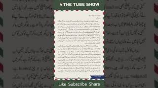 Very Emotional Letter by Mahjabeen Mastan | Sinf e Aahan | Kubra Khan | ISPR Drama | ARY Digital