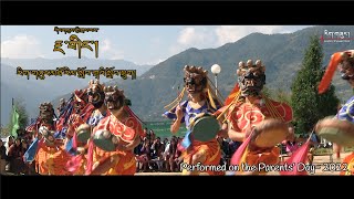 NGA GING|རྔ་གིང་|Mask Dance|Tangible Culture|Parents' Day|CLCS|2022|ID:AV251