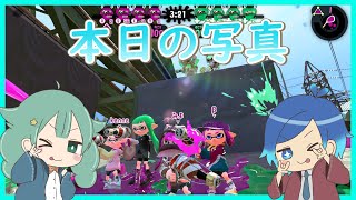 【スプラトゥーン2】 参加型プライベートマッチ✨2022/04/15【アーカイブ】