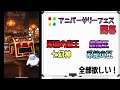 【dqmsl】きたぞ8周年全力ブッパ開始で神引きなるか！？【アニバーサリーフェス】【72時間】【ドラクエ】