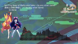 Spiriting Away of Mañju and Saka ~ by any other name (曼珠と沙華の神隠し　～ by any other name)(Extra Stage)