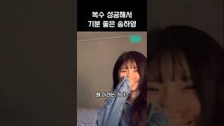 [프로미스나인]왜 이러는 거야?!