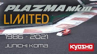 【ラジコン】35年前の京商プラズマ MK3 Limitedを伝説のRCドライバー高麗淳一選手がドライブ。Kyosho Plazma Mk III Limited