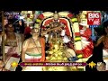 🔴live tirumala varshika brahmotsavam 2024 హంస వాహనం tirumala 05 10 2024 big tv