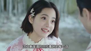 ENG SUB【冰雪谣 Snow Fall】沈之衡用血珀石复活了米岚