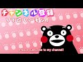 【kumamon tv】kumamon screws up in asakusa monjayaki panic