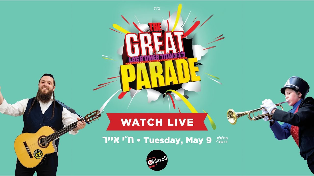 Live From New York: The Great Lag BaOmer Parade - Tuesday May 19 2023 ...