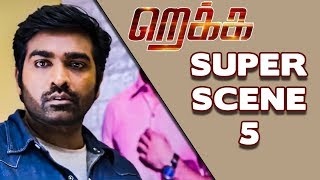 Rekka -  Super Scene 5 | Vijay Sethupathi | Lakshmi Menon | D Imman