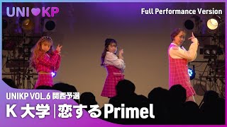 [KPOP Dance Cover] K大学 - 恋するPrimel | UNIKP vol.6 関西予選 20221226