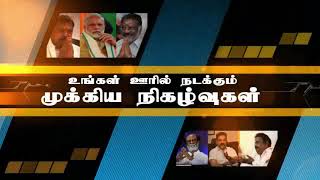 கோவை மாவட்ட செய்திகள் #144#தடைஉத்தரவு#சமுகஇடைவெளி#covid-19# District news #144 #JJTVNews