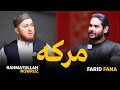 له استاد رحمت الله نوروز سره ځانګړی مرکه.| A special interview with  Rahmatullah Nowruz