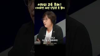 어차피 교육 못해, 이대로면 26년 신입생 못 뽑아