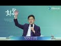 새벽예배 임창수 목사 사도행전 12장 13 25절 2023. 7. 19