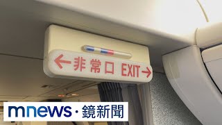 遇空難緊急迫降！　逃生黃金時間僅短短90秒｜#鏡新聞