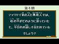 常盤台バプテスト教会小学科　10月第2週礼拝 2024.10.13