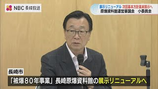 「日本の加害責任をどう扱うか？」傍聴席は満席　原爆資料館・展示リニューアル小委員会